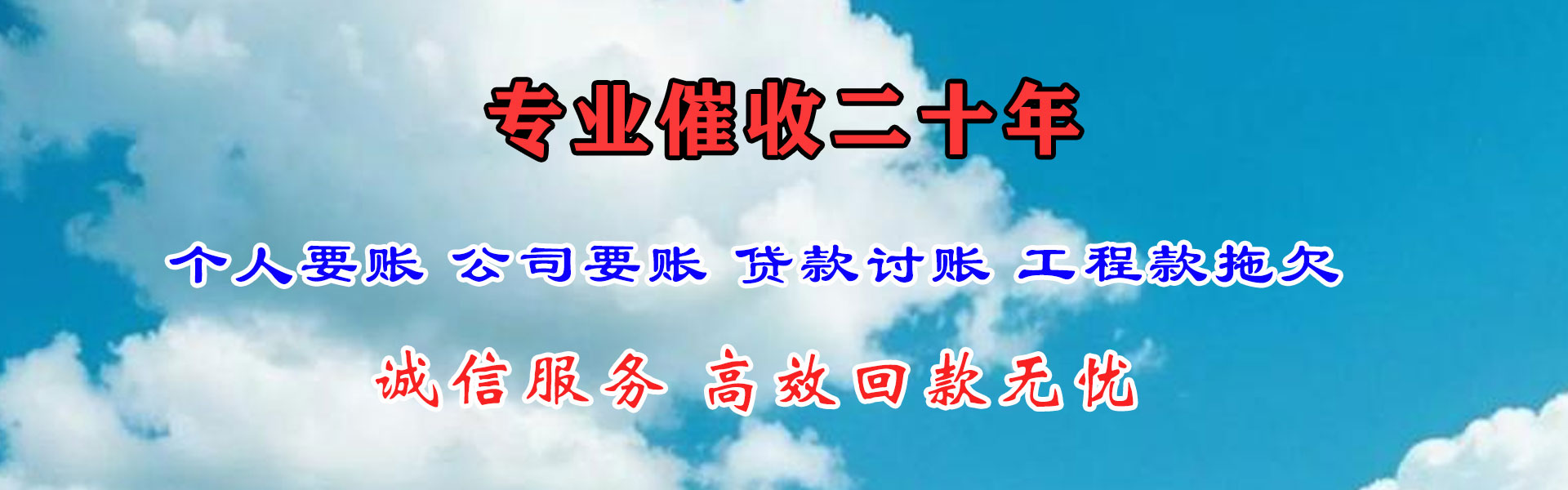 宿迁催帐公司