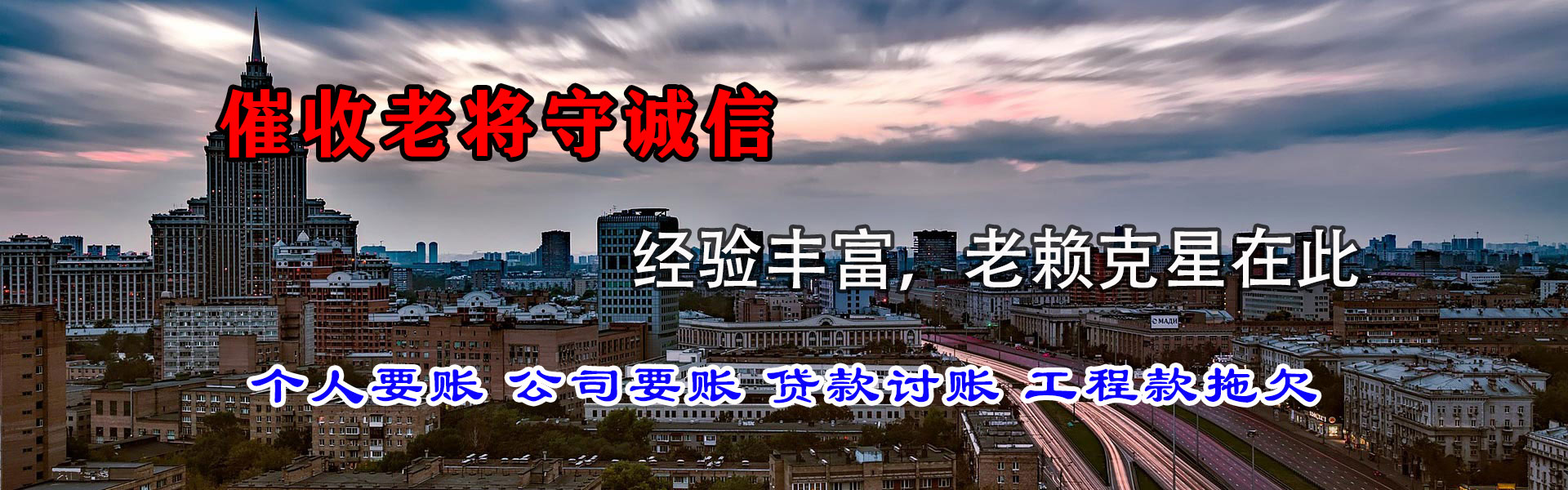 宿迁讨账公司